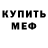 АМФЕТАМИН Розовый Alex Kartman