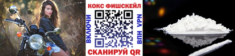 COCAIN FishScale Сосенский
