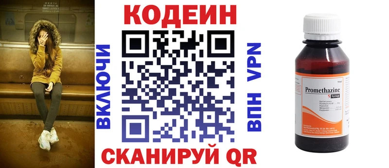 Кодеиновый сироп Lean Purple Drank Сосенский