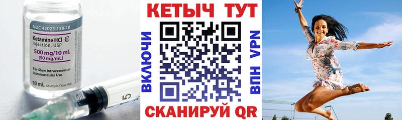 КЕТАМИН ketamine Сосенский