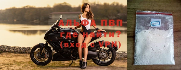 альфа пвп Пестово