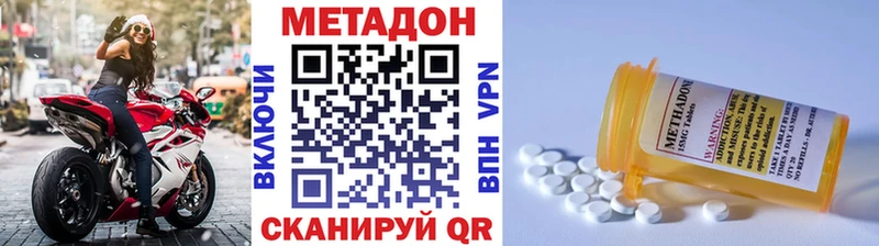 МЕТАДОН кристалл  где можно купить   Сосенский 